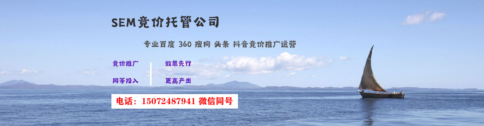 西青sem怎么做